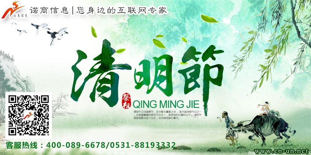 濟南網(wǎng)站建設(shè)